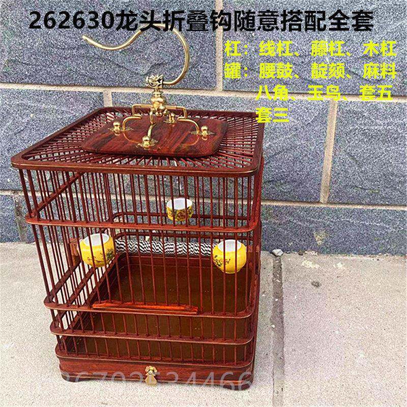 正品高手工红酸枝鸟笼子红子绣眼贝子红金青黄鸟靛颏玉鸟麻料鸟档