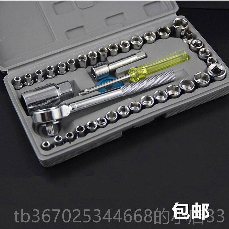 正品0套筒组合工具箱扳手摩托电动车件修理套装汽修家用盒车六角