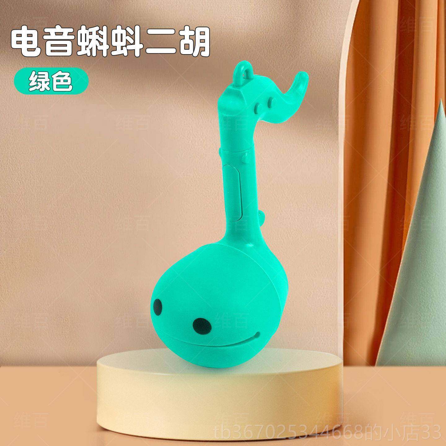 正品迷电音蝌蚪乐器小号电子演奏你吉网可爱音符二胡红玩具初音未