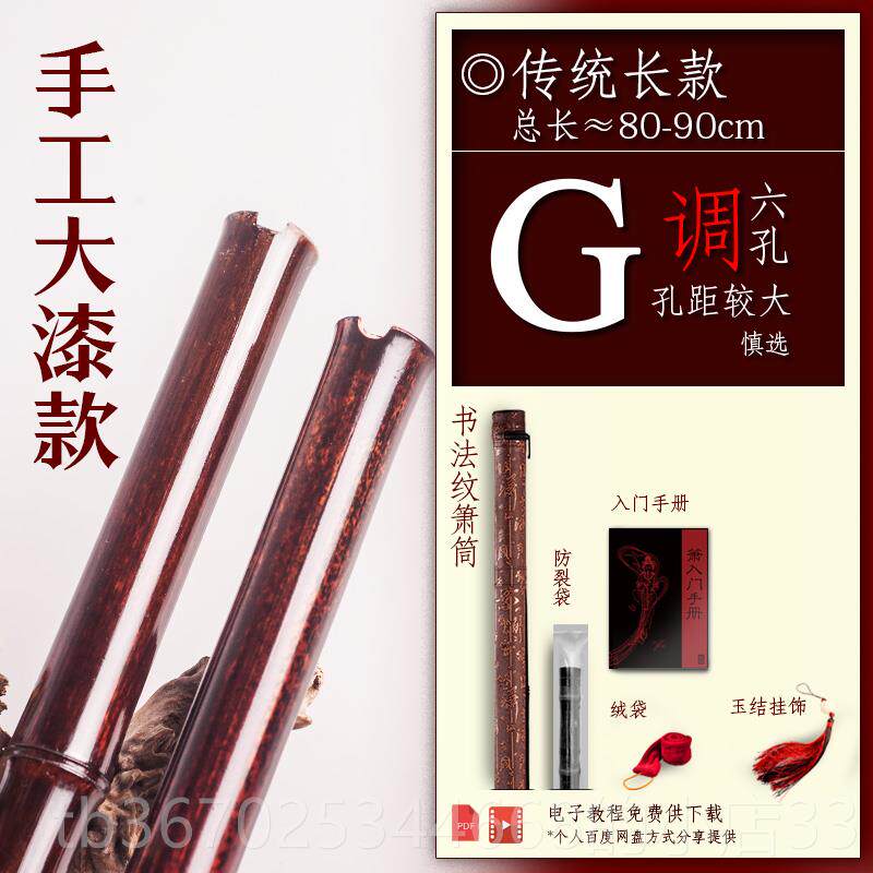 正品六老料精制素漆箫紫竹大洞箫节长短箫八一孔洞萧乐器初学入门