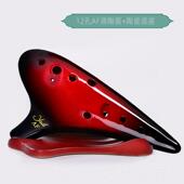 正品 ydi中雅 陶笛a1f2孔音F调赤墨十二孔专业演奏千年风a雅陶埙