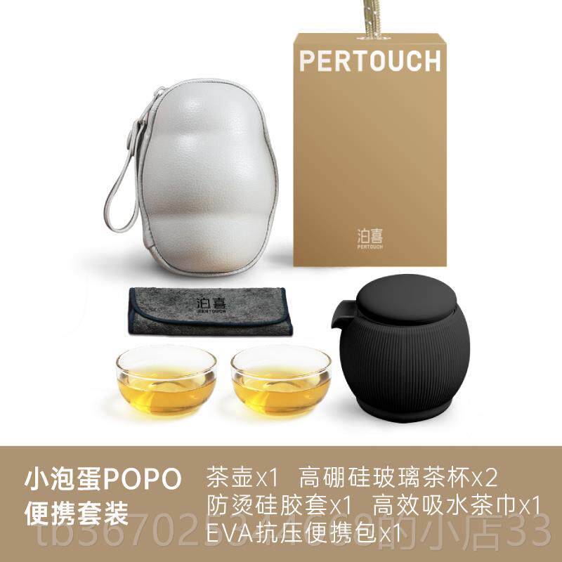 正品喜小蛋popo泡泊泡杯旅行功夫茶具便泡携式一壶二杯捷快客杯便