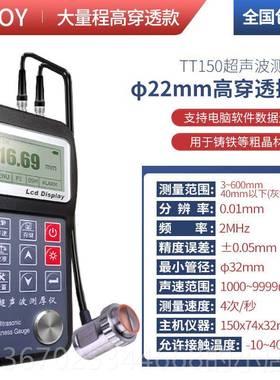 正品COY金属钢板波厚仪高精度数超显不锈钢玻测璃管壁厚度测量声T