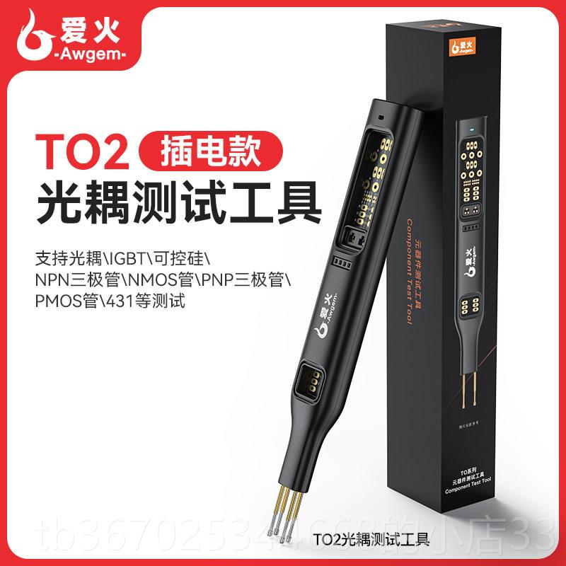 正品多功能光耦测仪线 线上测试工半具小板电维子修MOS三极管IGBT图片