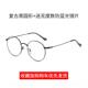 正品 防蓝光眼镜女抗疲劳近辐射配镜框显瘦视可度轻数纯钛超日系复