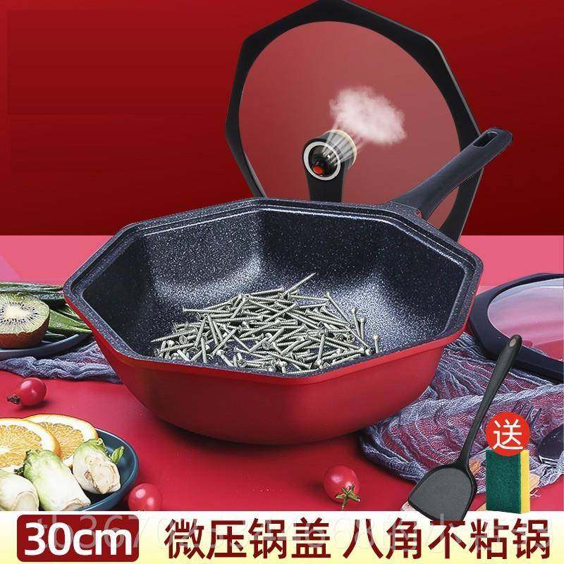 正品德国红八锅不粘锅家底用麦饭石炒锅电角磁炉网平锅炒菜锅异形