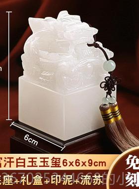 正品黄玉龙玉玺摆九件大龙头印章篆刻字定中制米黄祥龙玉玺招财大