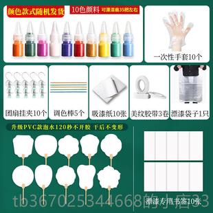 正品 非遗漂漆扇古风扇子d风i材料半半熟团生扇空白颜料制作材料包
