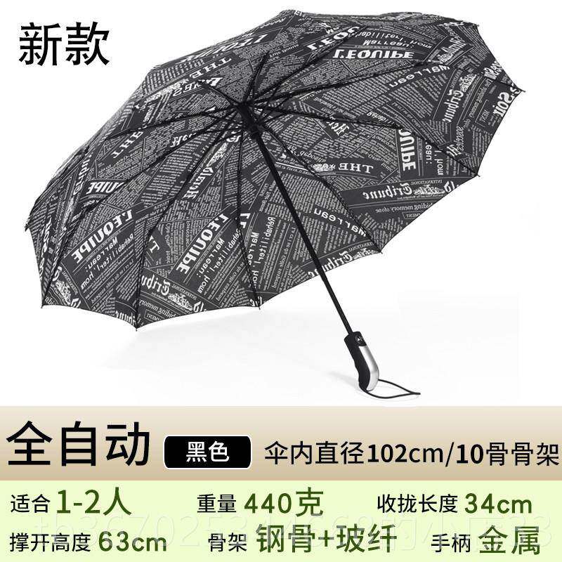 正品报潮纸伞伞全自动阳折叠两用男女学生个性创意流遮伞晴雨自开