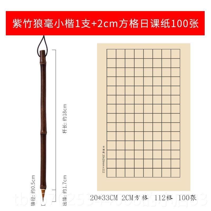 正品御宝阁头紫竹纯狼簪毫蝇短峰小楷毛笔套装初学抄经笔狼毫笔头