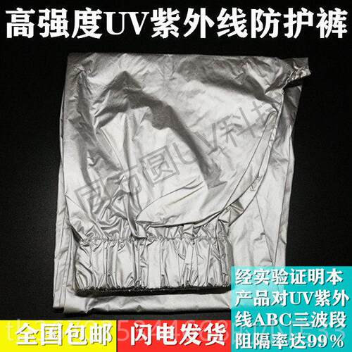 正品骏U达306V灯紫外线防护服头盔面罩实验室固化工厂E防厂辐射家