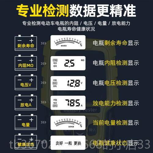 正品徽农电电车池检测仪1动2vv24汽车电瓶测试仪蓄电池测电瓶好坏