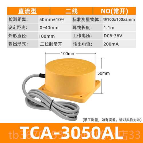 正品沪工TCO-340C远距离接近 关三线开 线pnp常开 24v 器可调距离