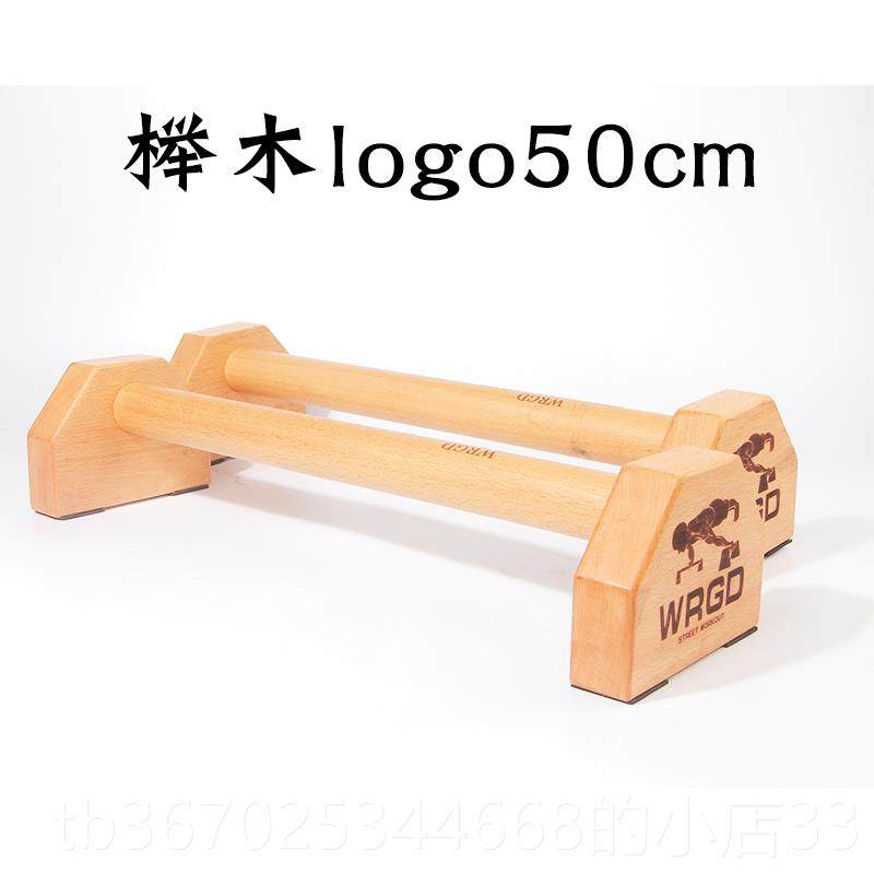 正品WRGD式挺身俯卧撑单支架倒俄立神器户用外家运动健身器材实木