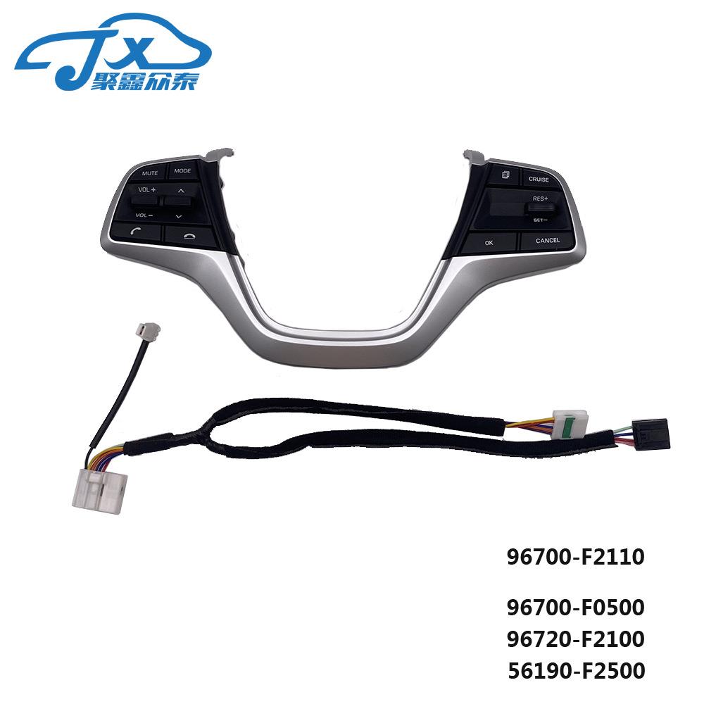 96700-F0500适用于现代领动多功能方向盘定速巡航蓝牙开关