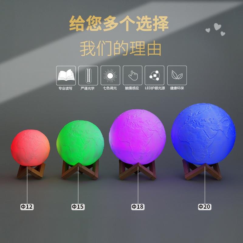 3d地球灯led夜灯七彩USB台灯月亮灯底部触控双色七夕情人节礼物