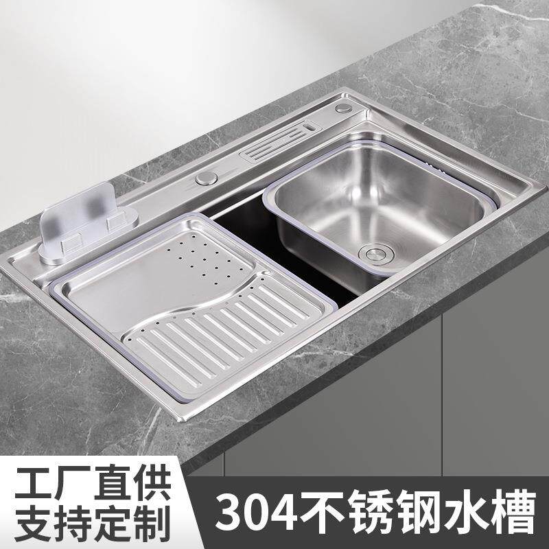 304不锈钢水槽带刀架沥水板多功能洗碗槽洗菜槽大容量体洗碗槽