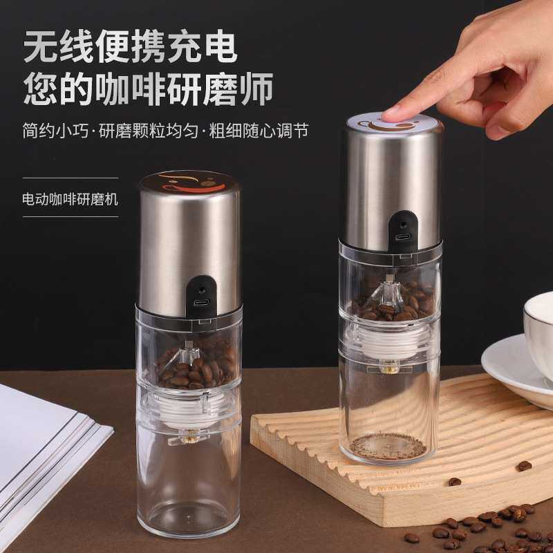 咖啡豆研磨器电动款磨豆机手磨咖啡研磨机芝士不锈钢干磨食物