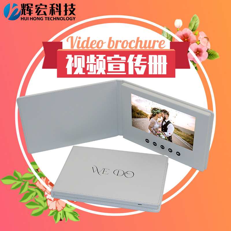 厂家 手工皮革精装电子广告机播放器画册视频宣传册邀请函贺卡