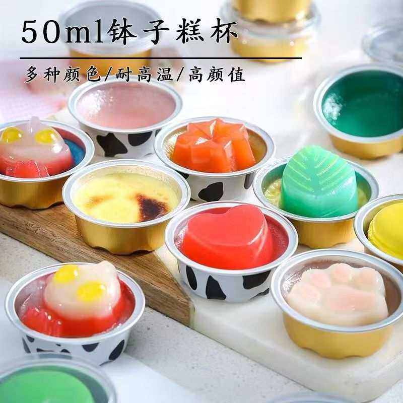 50ml钵仔糕碗专用打包盒布丁铝箔杯锡纸耐高温专用摆摊商用模具