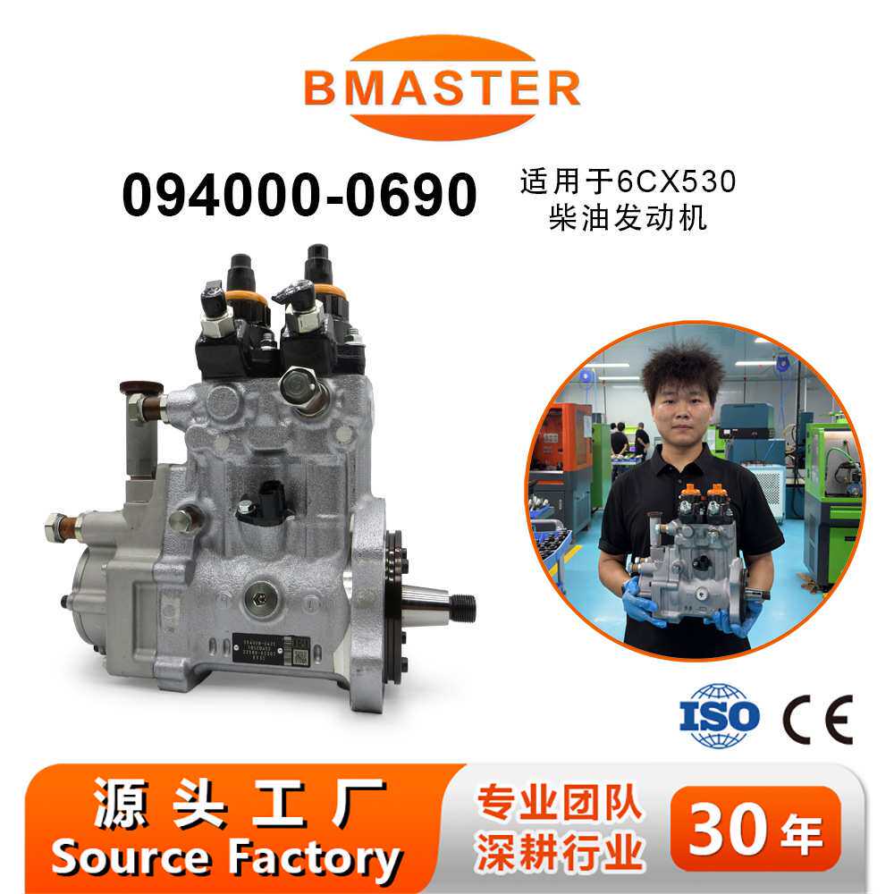 高品质高压油泵094000-0690/8-97617997-0 适用6D140发动机