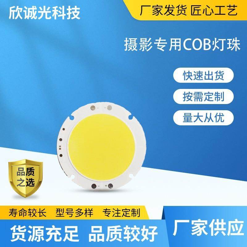 摄影灯COB舞台灯光源线性集成泛光灯LED灯板大尺寸大功率cob光源