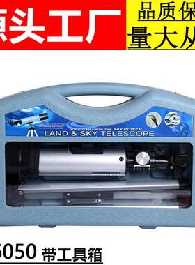 跨境 F36050TX天文望远镜 带手提箱高清高倍入门儿童节生日礼物