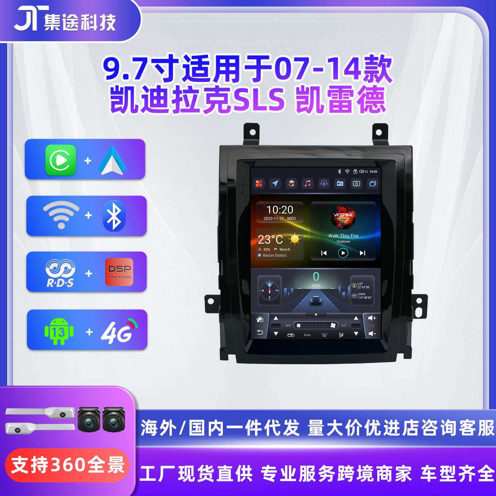 适用于07-14款凯迪拉克凯雷德无线Carplay安卓竖屏车载导航收音机
