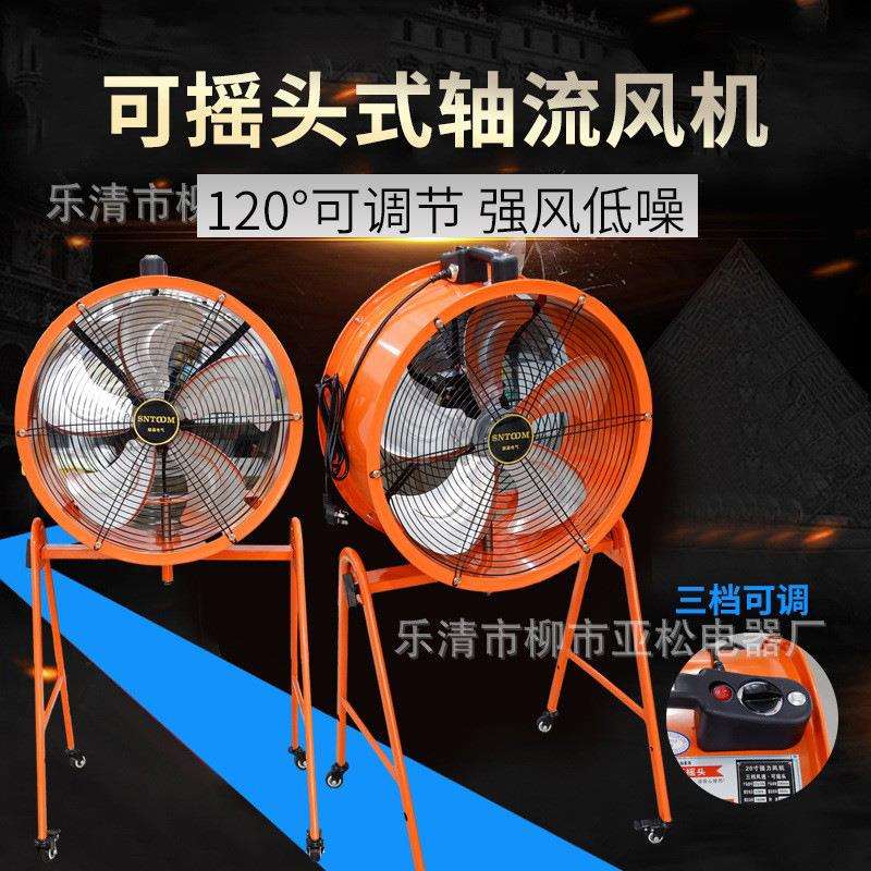 厂家直销可移动摇头式轴流风机STQ-50A16寸20寸工业厂房换气扇