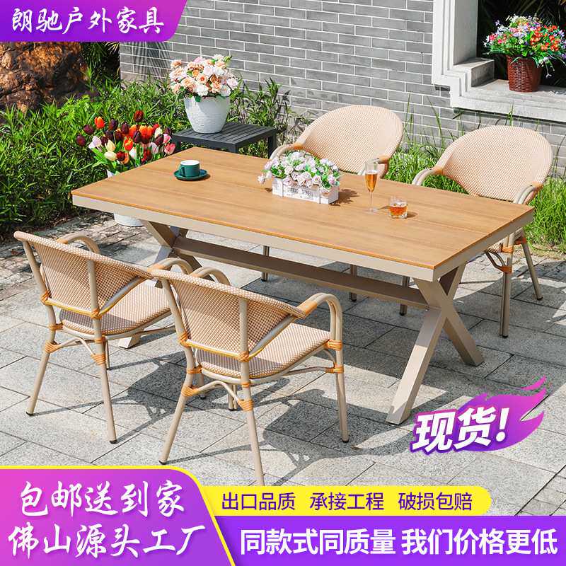户外网布桌椅庭院花园家用室外休闲别墅花园阳台仿木纹桌椅组合