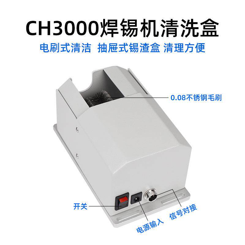 自动焊锡机烙铁头清洁机构 气吹式烙铁咀清洁器 不掉温清洁烙铁头