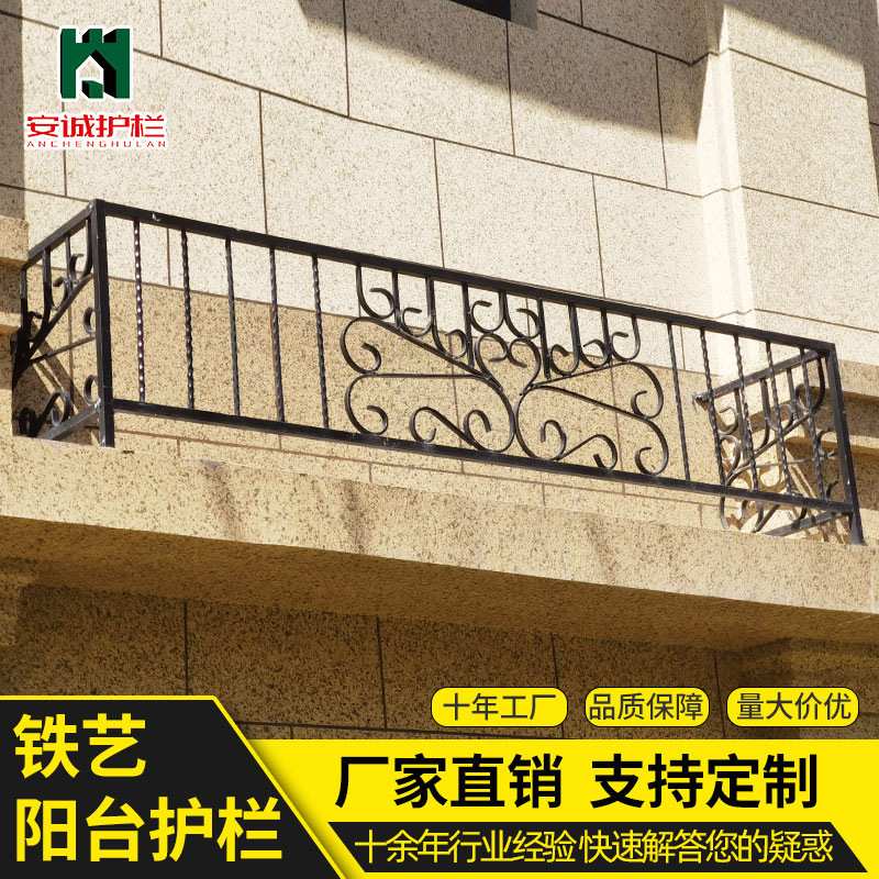 铁艺阳台护栏 晾台防护栏杆户外露台小区护栏楼房防护栏