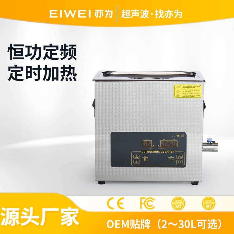 EIWEI亦为CD-L15L五金轴承齿轮钢球金属铸件汽摩配件超声波清洗机