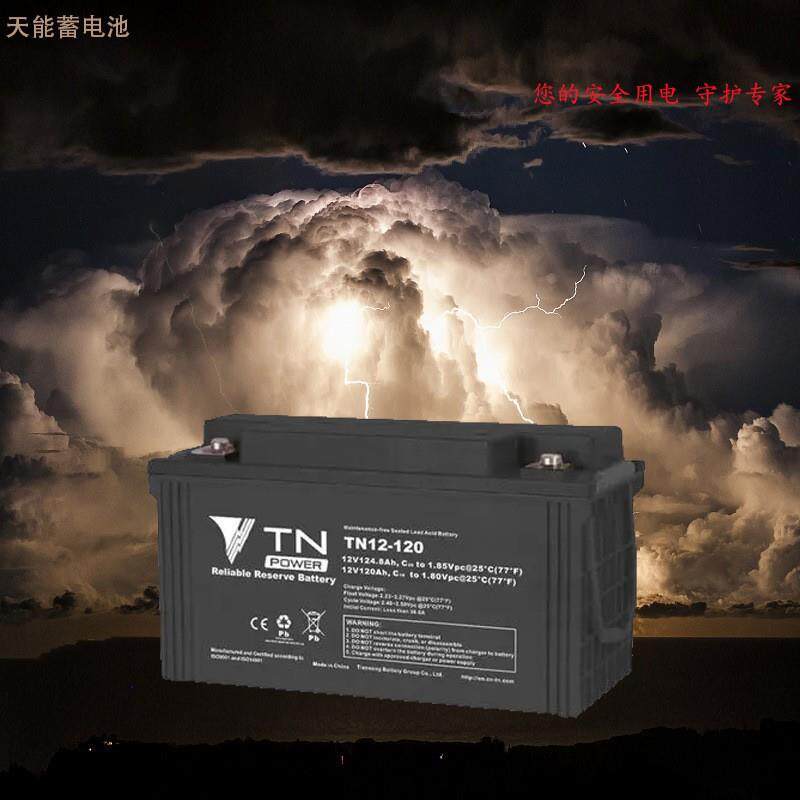 天能蓄电池TN12-100E铅酸免维护 12V100AH 机房UPS/EPS直流屏电源