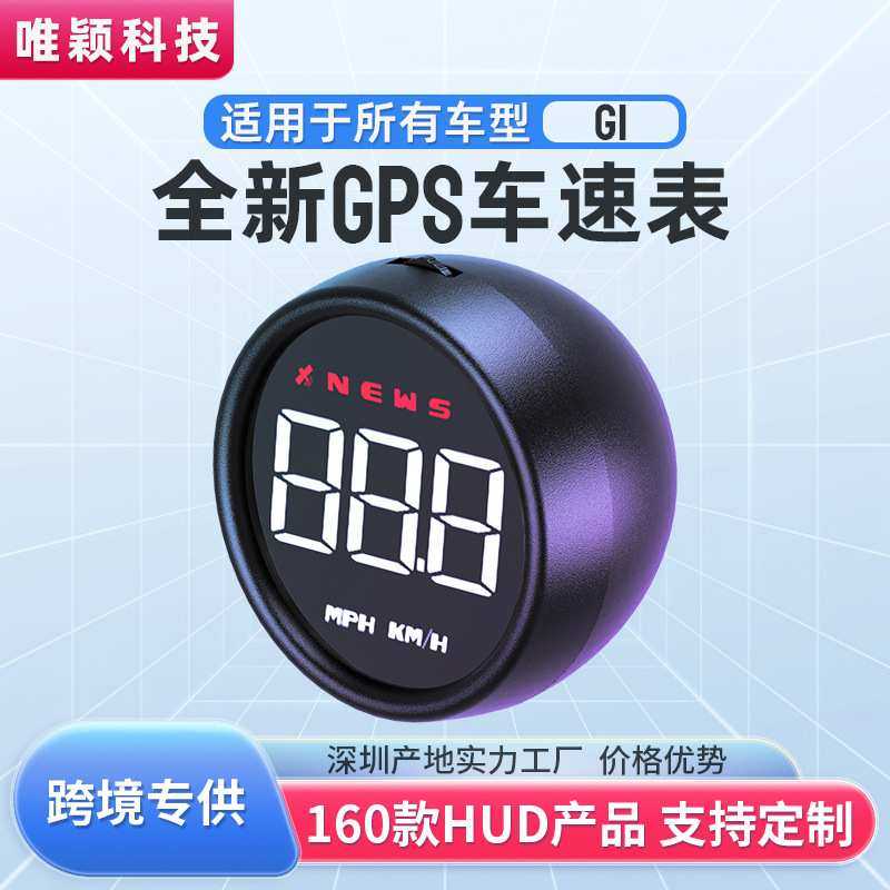 唯颖车载gps汽车通用抬头显示器hud厂家现货高清多功能液晶显示屏,3C数码配件,摄像机配件,淘宝优惠券,粉丝福利购,淘宝优惠卷