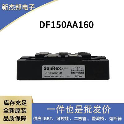 DF40AA120 DF40AA160 原装现货整流桥模块高压可控硅模块