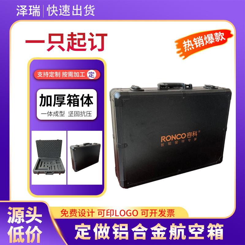 铝合金箱子定做美发师工具箱设备门窗展会箱拉杆收纳工具箱定制