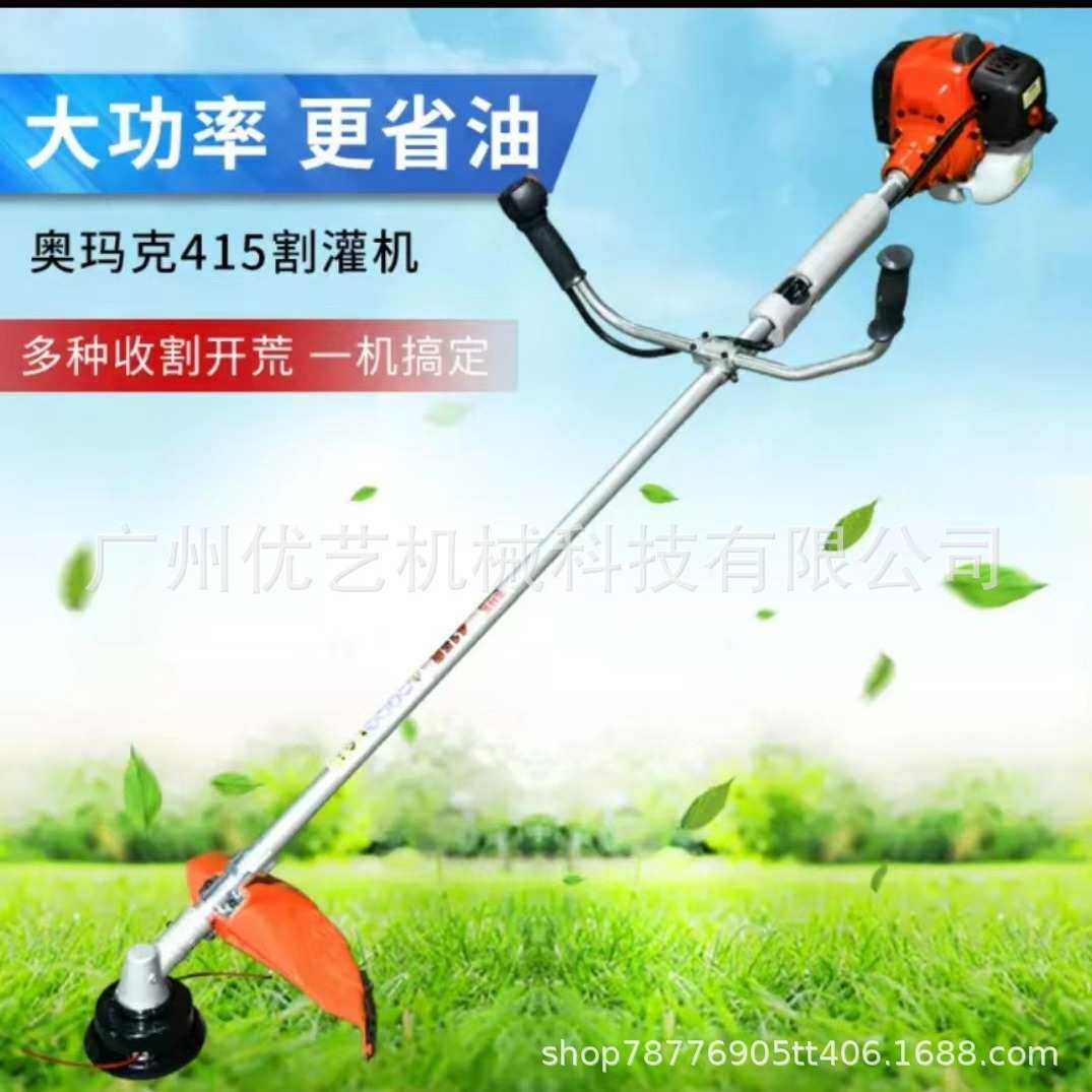 奥玛克415汽油割灌机侧挂式园林打草机开荒松土园林收割器除草机