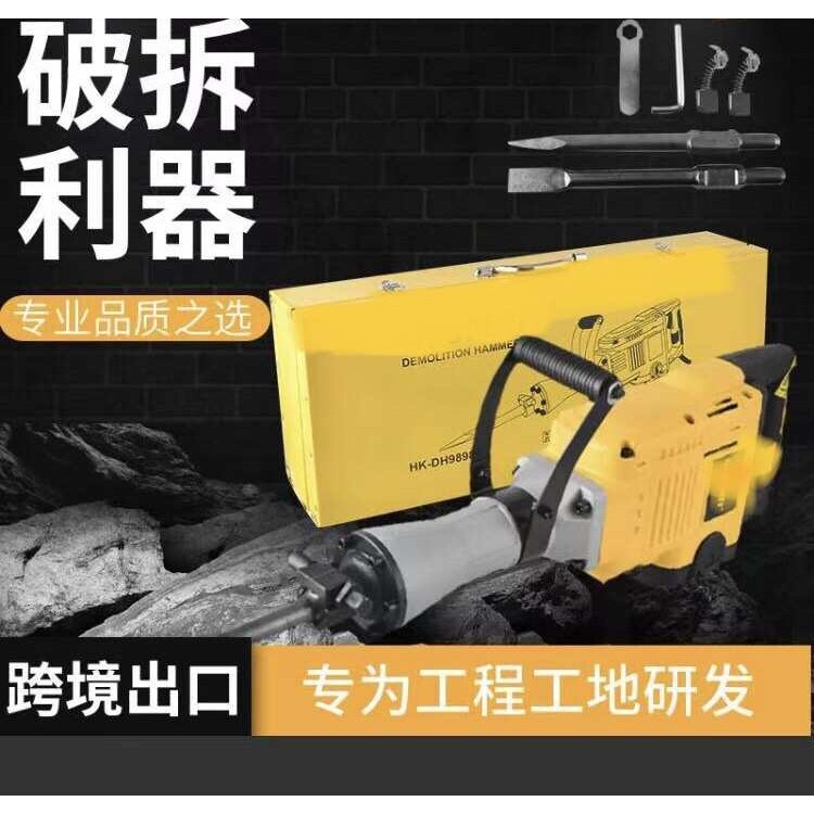 豪军65电镐专业90,98大电镐大功率全铜，工业级破坏之王 零售