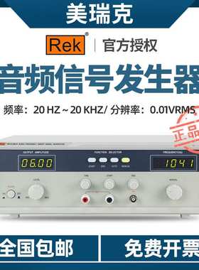 美瑞克RK1212BLN音频信号发生器 功率、同步输出 分辨率 0.01Vrms