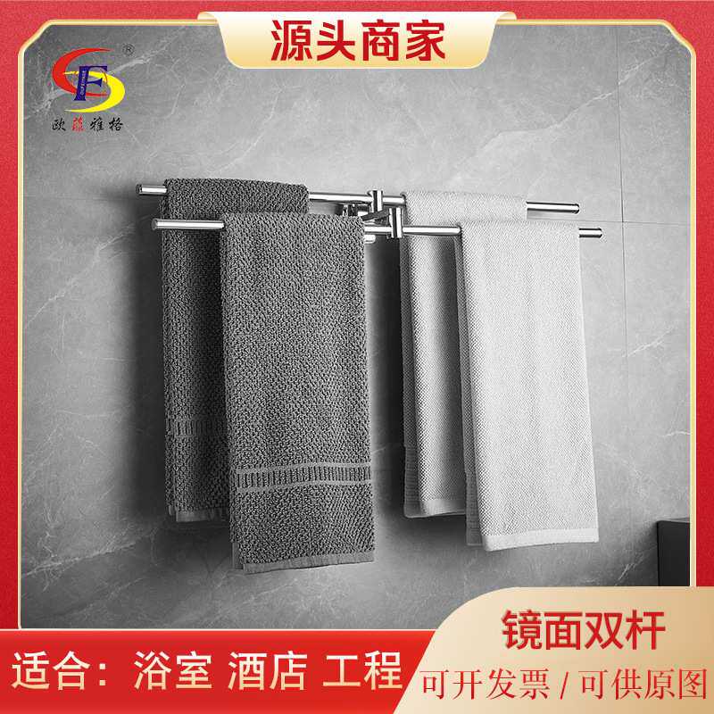 新款不锈钢卫生间毛巾架304可旋转活动双杆浴室免打孔折叠毛巾杆