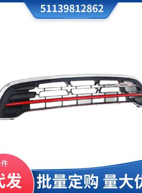51139812862适用于宝马MINI ONE R60 R61 JCW 前杠中网电镀
