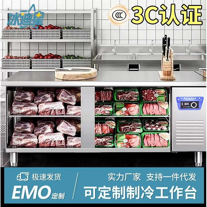冷藏工作台商用冰柜不锈钢卧式双温冷冻柜冰箱奶茶店操作台保鲜柜,3C数码配件,摄像机配件,淘宝优惠券,粉丝福利购,淘宝优惠卷