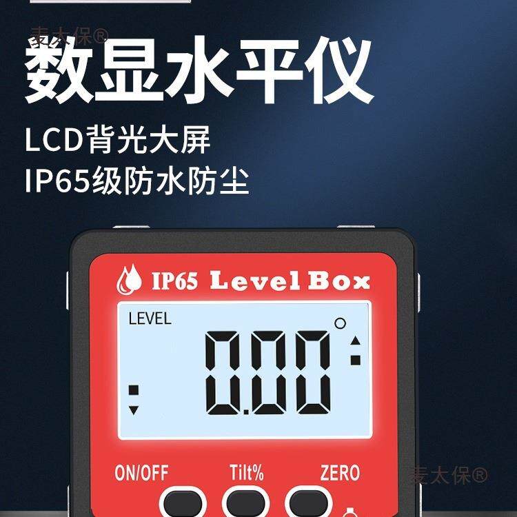 德国数显倾角仪电子水平仪迷你角度测量仪坡度尺带磁高精度麦太保