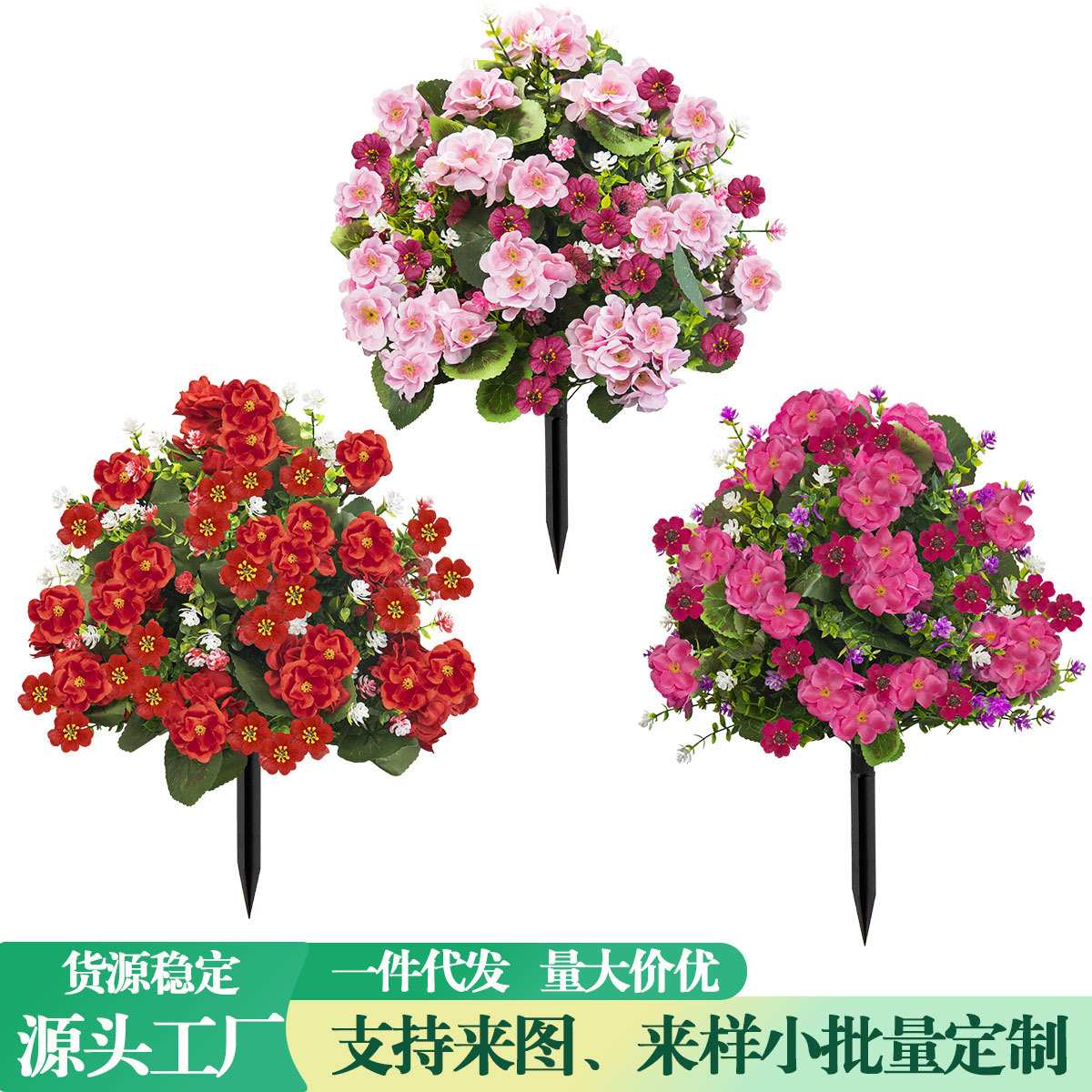茶花海棠花仿真花地插花园草坪婚庆布置假花天竺葵摆件小盆栽绿植