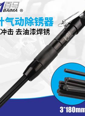 百马BM-E2直式气动针式气铲 12针除锈器 除锈针 抛光机磨光机打磨