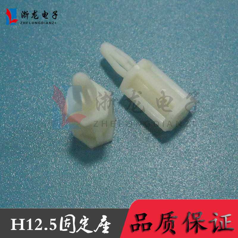 H12.5铆钉 PC板飞机头固定座 帽钉 PC板隔离柱 间隔柱 