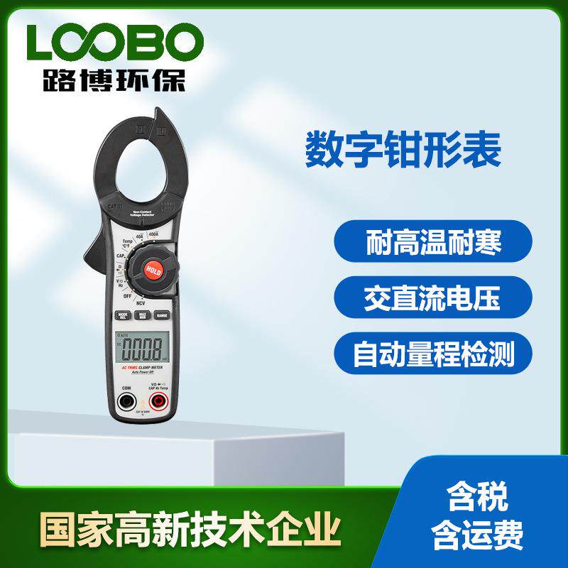 数字钳形表真有效值自动量程测量电工表DT-351H 手持交直流电流表