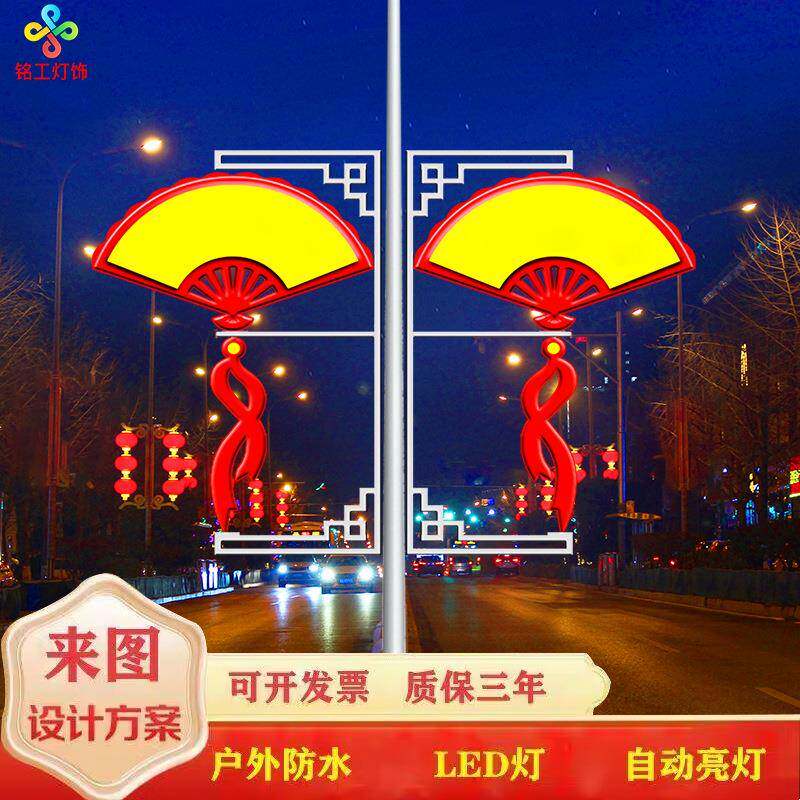 led中国结扇形造型灯路灯户外防水双面发光道路路灯杆装饰挂件