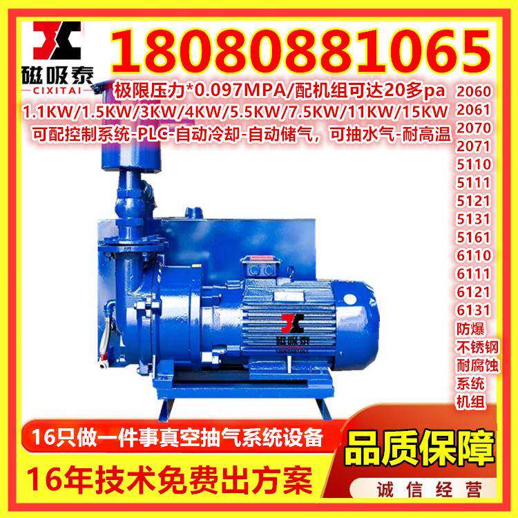 雕刻机真空泵 吸附泵2BV型水环式真空泵循环系统带水箱水冷 5.5KW